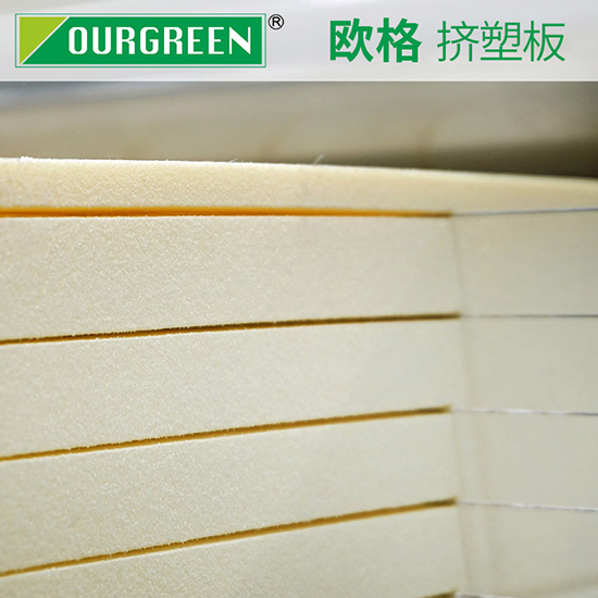 什么是擠塑板？建筑使用擠塑板有什么好處？-襄陽(yáng)歐格