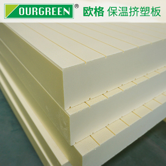 xps擠塑保溫板對(duì)建筑有哪些好處？-襄陽歐格